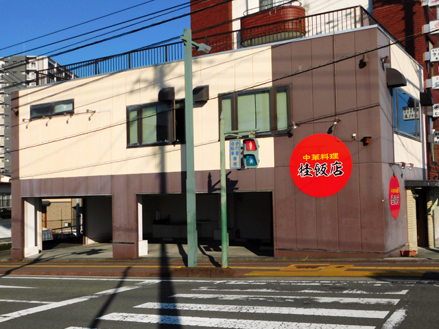 桂飯店の写真