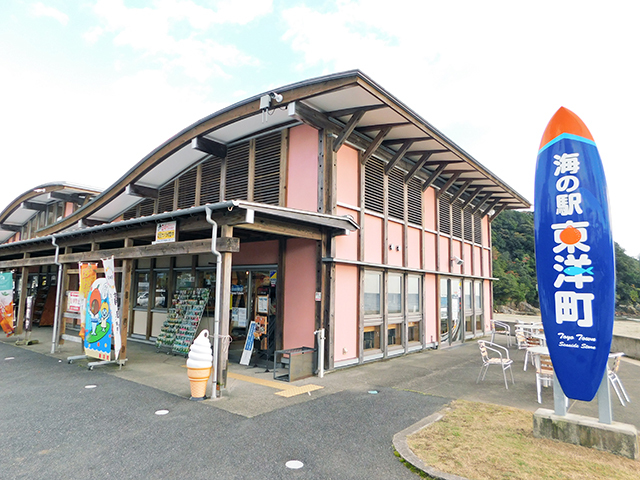 海の駅 東洋町の写真