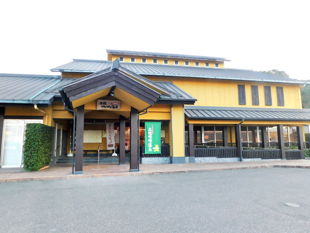 高知県の温泉 銭湯 健康ランドのお店 スポット こうちドン