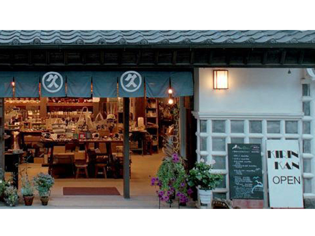 雑貨 キリン館 小物・雑貨 / 佐川町 こうちドン！