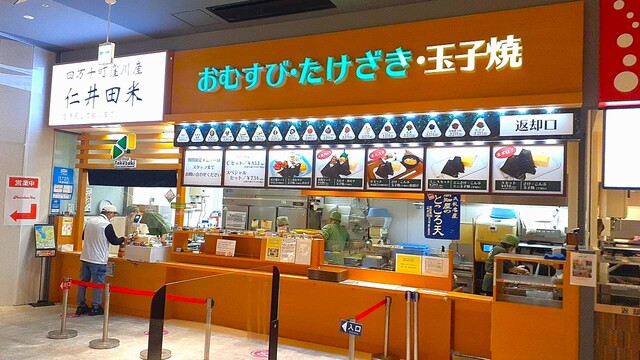 高知県のお弁当 仕出しのお店 スポット こうちドン