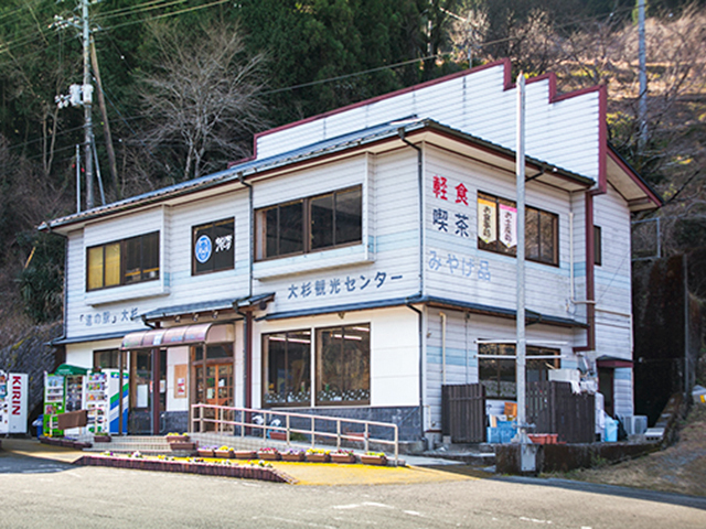 道の駅 大杉の写真