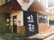 店舗画像