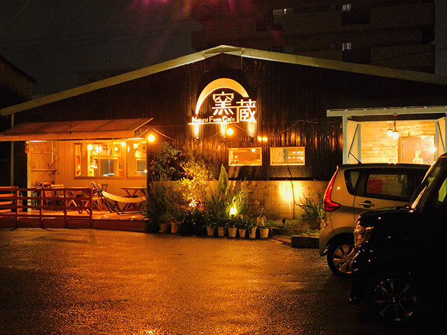 Natural farm cafe 窯蔵の写真