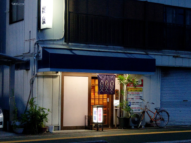 居酒屋 鍵屋の写真