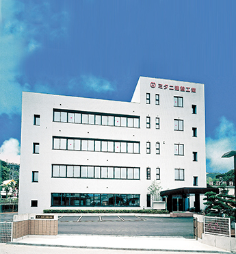 ミタニ建設工業株式会社の写真