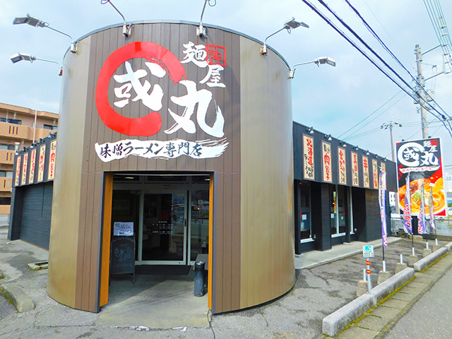 麺屋・國丸 南国店の写真
