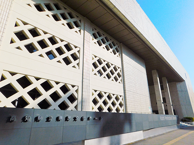 高知県立県民文化ホールの写真