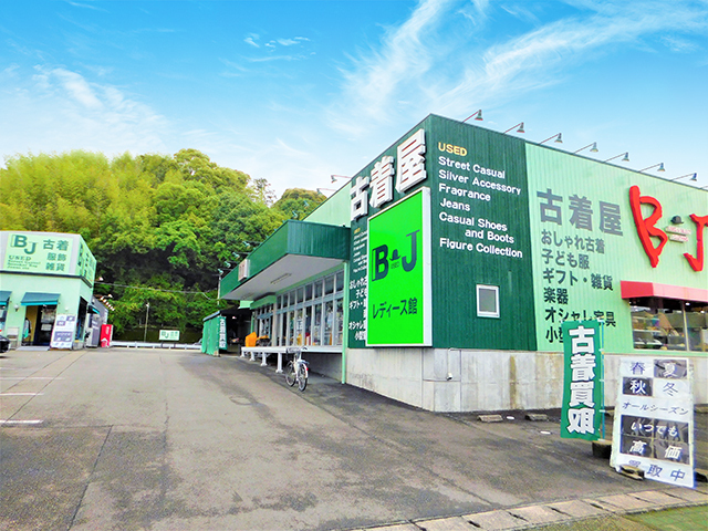 古着屋BJ あぞの店の写真