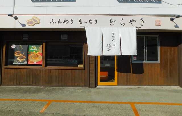 くろーばー結び 高知店の写真