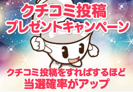 プレゼント画像