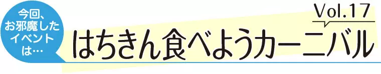 2022年8月20日(土)開催。
会場:大川村白滝の里「里の茶屋」
大人、中・高校生:2,500円 小学生:1,000円
幼児(3歳以上)500円